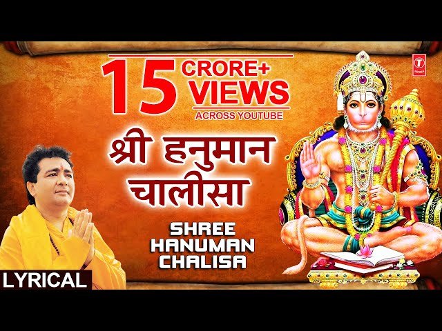 Jai Hanuman Chalisa, श्री हनुमान चालीसा, ਸ਼੍ਰੀ ਹਨੁਮਾਨ ਚਾਲੀਸਾ